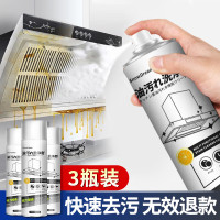 清洗剂SnowDream日本油烟机清洗剂 厨房油污清洁剂强力去油污净泡沫清洗剂520ml*3单位:套
