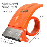 金属封箱器1、规格:3寸7.8cm加宽加厚封箱器单位:个