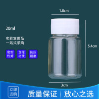 科睿才100ml透明试剂瓶 PET瓶盖白色100个装直径4.9cm外直径3.2cm内直径2.8cm瓶高8.7cm单位:袋