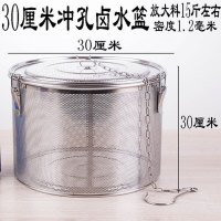 不锈钢网水篮直径30CM±0.1CM,高30CM±0.1CM,密度1.2MM±0.1MM 单位:个