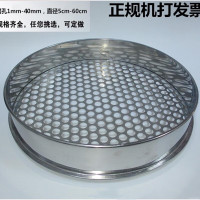304不锈钢圆孔网筛子直径35CM±0.1CM,圆孔3MM±0.1MM 单位:个