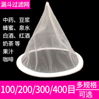 漏斗过滤网直径23cm±0.1cm,过滤网规格200目漏斗过滤网,尼龙网 单位:个