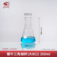 广口锥形瓶规格:250ml(底直径85mm±0.1mm、口内径34mm±0.1mm、高度144mm±0.1mm)单位:个