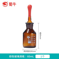 玻璃滴瓶规格:60ml(高85mm±0.1mm、底部直径45mm±0.1mm)单位:个