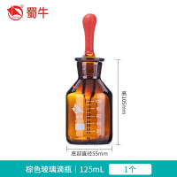 玻璃滴瓶规格:120ml(高105mm±0.1mm、底部直径55mm±0.1mm)单位:个