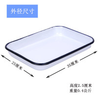 搪瓷盘规格:长35cm±0.1cm、宽25cm±0.1cm、高2.5cm±0.1cm、单位:个