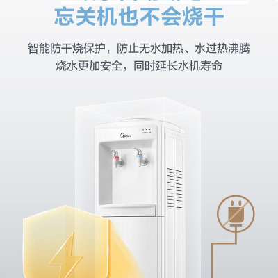 美的(Meidea) 饮水机立式 冷热家用 制冷制热小型台式饮水机