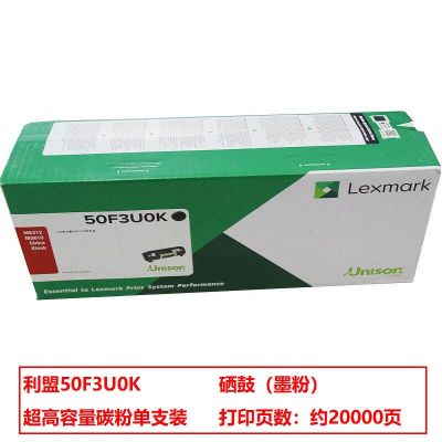 欧普 Lexmark50F3U0K 原装粉盒(适用MS610DN机型)约20000页(单位:支)