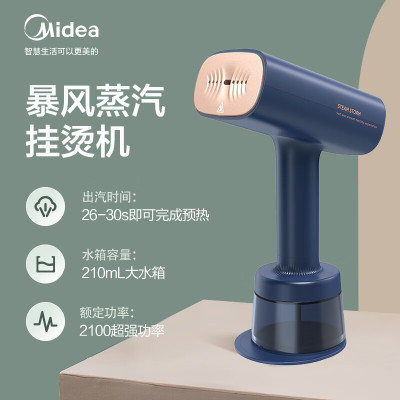 美的(Midea) YBJ21T1 手持挂烫机家用电熨斗熨烫机 (单位:台)