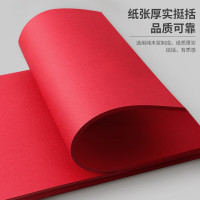 H & MEI A4封面纸 双面凹凸皮纹纸 大红色 210g 100张/包 (单位:包)