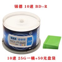铼德(RITEK)BD-R 25G蓝光光盘 刻录盘10速12速空白可打印盘(盒)