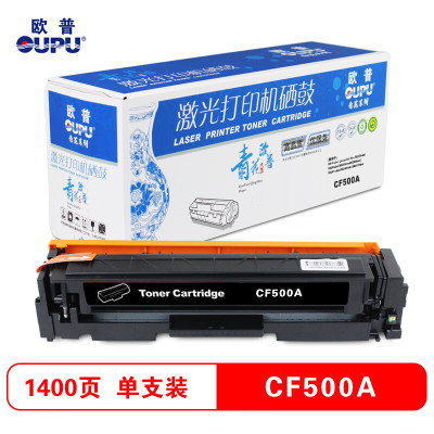 欧普(oupu) CF500 黑色硒鼓 青花系列 适用HP M254dn/254dw/254nw等 (单位:支)