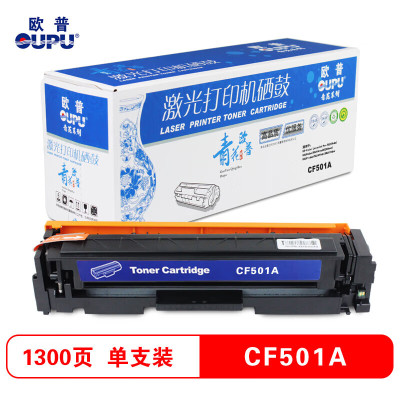 欧普(oupu) CF501 青色硒鼓 青花系列 适用HP M254dn/254dw/254nw等 (单位:支)