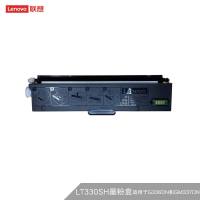 联想(Lenovo)原装LT330SH黑色墨粉盒 适用G336DN/GM337DN打印机