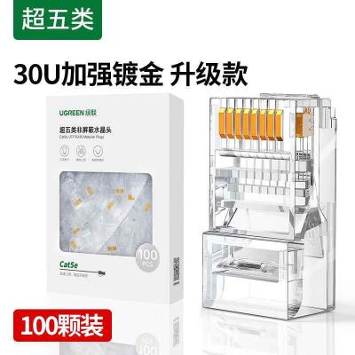 绿联(UGREEN)超五类非屏蔽水晶头RJ45 加厚镀金 100个装 加厚镀金30U超五类 (单位:盒)