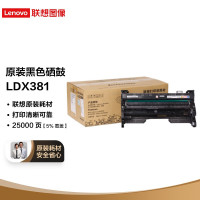 联想(Lenovo) LDX381 原装黑色硒鼓 适用LJ6700DN打印机 (单位:支)