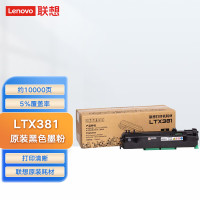 联想(Lenovo) LTX381 黑色碳粉墨粉盒粉仓墨盒 适用于LJ6700DN (单位:支)
