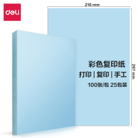 得力7757彩色复印纸80g-A4-100页/包(浅蓝)(包) 5包装