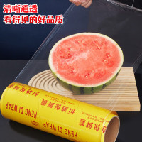 保鲜膜大卷 商用生鲜蔬果超市批发食品膜 300m*25cm