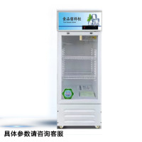 幼儿园学校食堂食品留样柜 冷藏保鲜 展示柜 留样柜