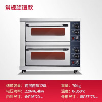 商用烤箱电烤箱商用大型烤炉蛋糕面包披萨烘炉焗炉烤箱 旋钮款 两层两盘