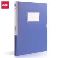 得力5680_20mm档案盒 办公用品 (蓝)(个)