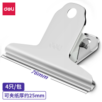 得力9533-3﹟山形铁票夹76mm袋装(4只/包) 办公用品