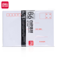 得力3420白色信封(白)-3号 176*125mm (20个/包) 办公用品