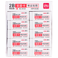得力3040考试专用橡皮答题卡橡皮 (白)(块)30块/盒 办公用品