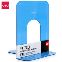 得力9270铁书立 办公用品 (蓝)(2片/付)