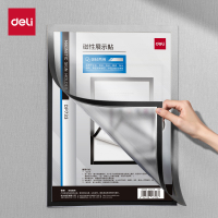 得力DP733磁性展示贴210*297mm 办公用品 (银)(个)