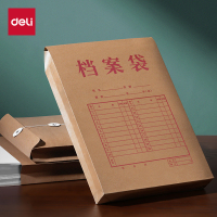 得力DP069_175g混浆牛皮纸60mm档案袋 办公用品 (黄)(10个/包)