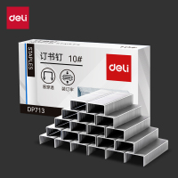 得力DP713订书针10#(银)(1000枚/盒)10盒/包 办公用品