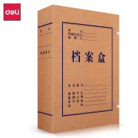 得力DP046_250g混浆对裱牛皮纸60mm档案盒 办公用品 (黄)(10个/包)