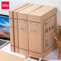 得力DP058_340g无酸对裱牛皮纸80mm档案盒 办公用品 (黄)(10个/包)