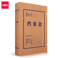 得力DP044_250g混浆对裱牛皮纸40mm档案盒 办公用品 (黄)(10个/包)
