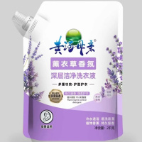 黄河母亲2kg袋装香氛薰衣草洗衣液 2袋装
