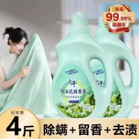 大千2kg瓶装深层洁净雨后花园香氛洗衣液 2瓶装
