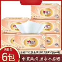 心相印 DT37130 金装经典系列130抽三层塑装纸面巾 6包/提 3提装
