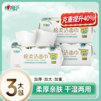 心相印 XCD080棉柔系列洗脸巾 80片/包 3包装