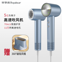 荣事达 RC-210Y 高速电吹风护发速干大风力吹风筒