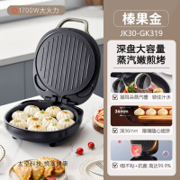 九阳 JK30-GK319 电饼铛烙饼机多功能双面加热大烤