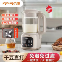 九阳 DJ12X-D170 破壁豆浆机 智能加热辅食机 1.2L