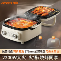 九阳 JK28-GK571 电饼铛早餐机煎烤烙蒸煮涮多功能锅