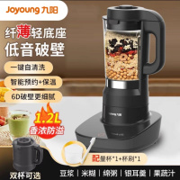 九阳 L12-P318 低音家用加热全自动豆浆机辅食多用榨汁料理机 1.2L