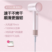 九阳 X1SE 负离子大功率不伤发 高速吹风筒(茱萸粉)(A)