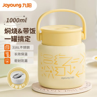 九阳 B10B-WR703 316L不锈钢焖烧罐 (黄) 1000ml