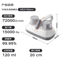 摩飞 MR3100Pro 除螨仪 白色