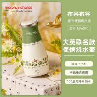 摩飞 MR6090(大英联名款)便携式电热水壶联名款