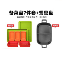 摩飞 MR1201 配件(鸳鸯锅和配菜盘)